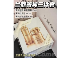 其他仓 兰蔻菁纯三件套新版