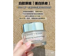 其他仓 雅诗兰黛 Revitalizing Supreme +Bright 白胶原霜50ml