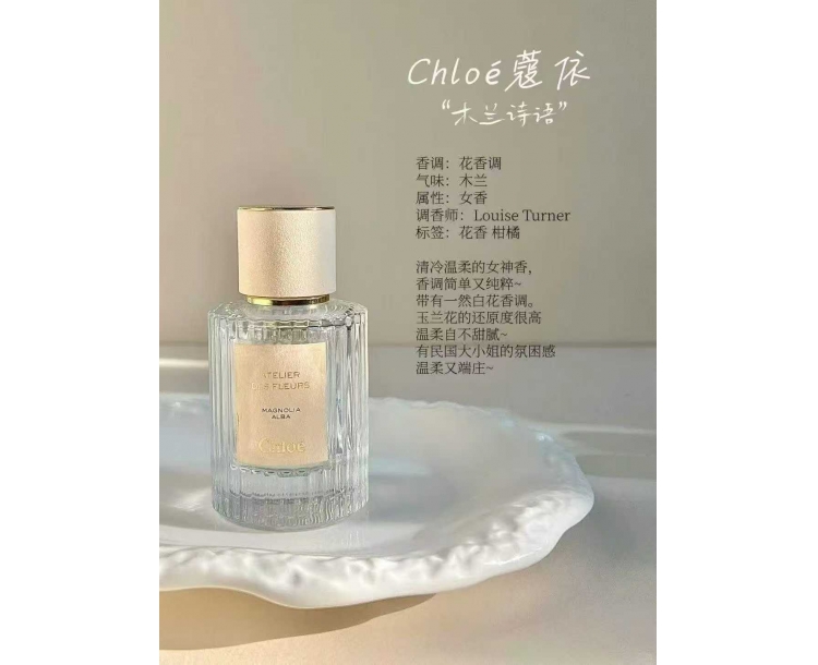 其他仓 蔻依木兰诗语50ml