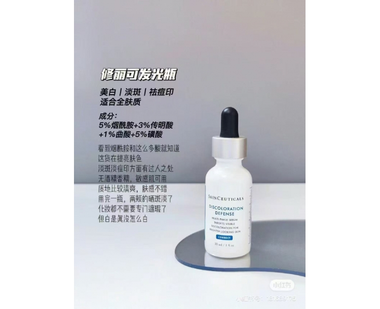 其他仓 修丽可发光瓶15ml