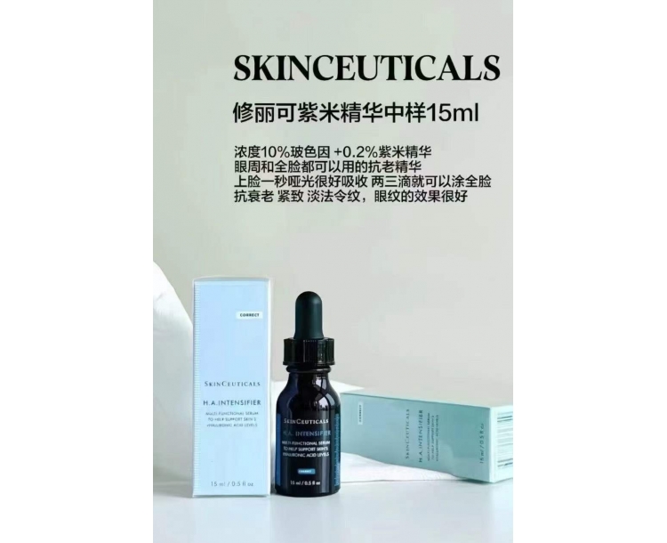 其他仓 修丽可紫米精华中样 15ml