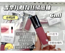 其他仓 香奈儿魅力丝绒唇釉244号 6ml