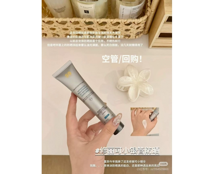 其他仓 修丽可小银管防晒