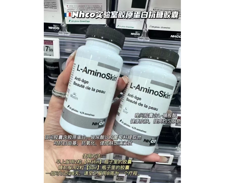 其他仓  NHCO日夜抗衰抗糖胶囊 